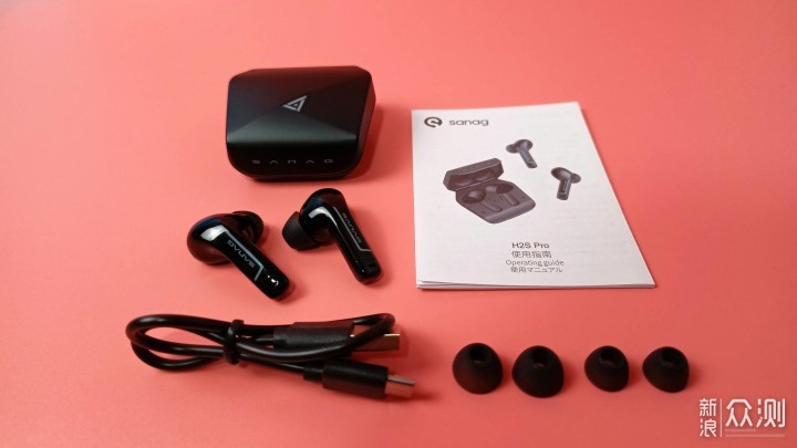 赛博风、高音质、低延长续航，Sanag H2体验_新浪众测