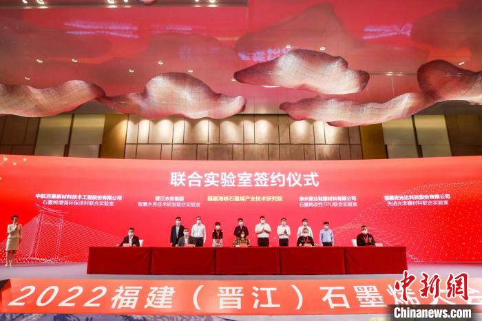 大会期间，一批联合实验室签约落地。　晋江宣传部供图