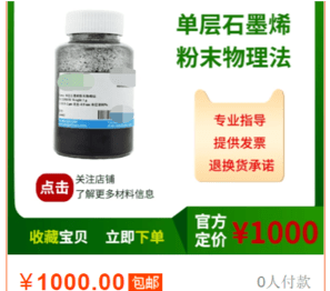 面膜能点亮灯泡？这还不是最智障的石墨烯产品……