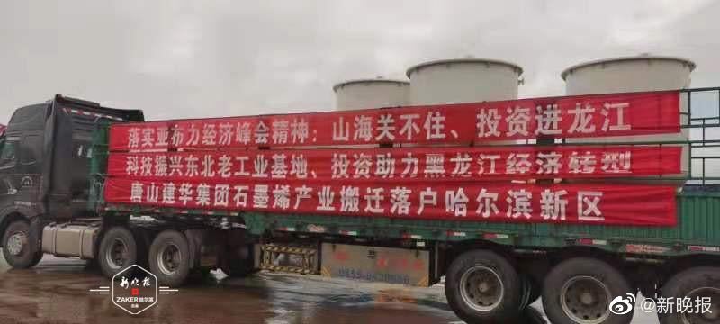 首批设备已运抵，本月末设备全部到位！龙江碳谷产业园预计今年10月陆