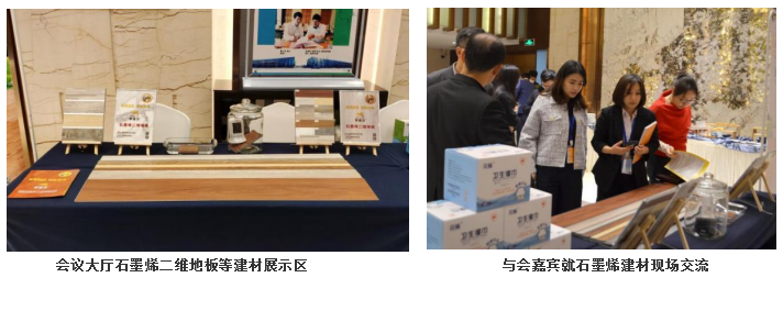 “石墨烯标准化推进工作组2020年会议暨第一届纳米材料检测、标准、应用、认证研讨会”在青岛圆满召开