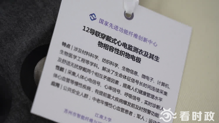 江苏苏州：创新“纤”交织 “穿”出高科技