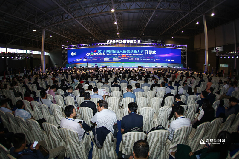2018中国国际石墨烯创新大会开幕 高新区组团参加