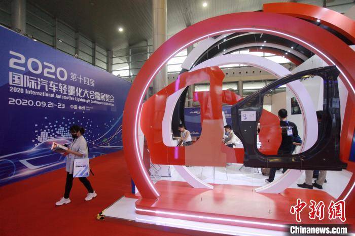 2020国际汽车轻量化大会闭幕 专家“论剑”达成两点共识