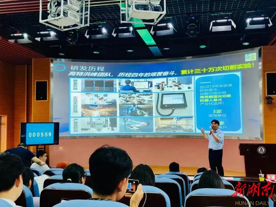 18个优质项目竞逐，“红枫计划”暨“麓山杯”创新创业大赛湖南工商大学专场亮点很足！