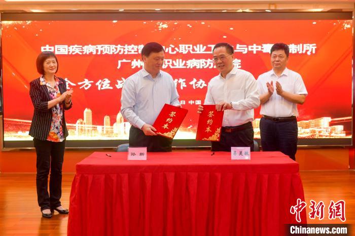 职业病防治面临新挑战广州职防院携手“国家队”提升水平