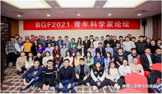 北京奔马石墨烯科技有限公司董事长戴明受邀参加2022年海南博鳌论坛