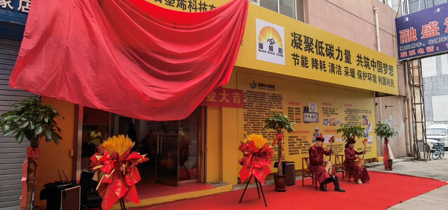 锦鹏科技集团第56家分公司——呼和浩特分公司盛大开业！