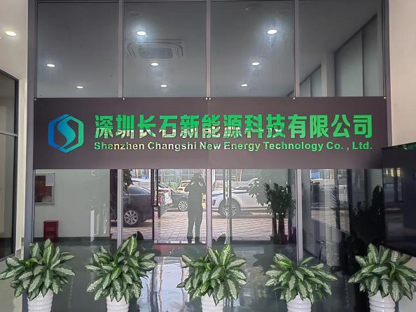 思瀚产业研究院与深圳长石新能源达成战略合作