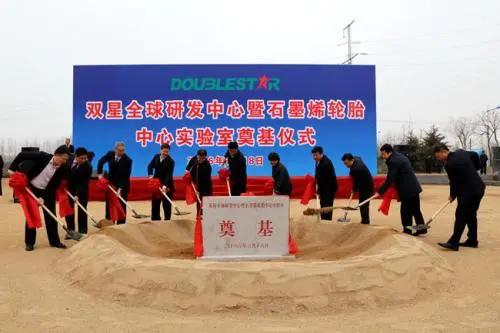 青岛双星成功研发出石墨烯轮胎！