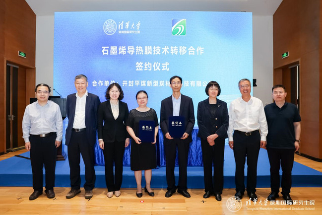 2023年前沿科技与成果转化论坛暨深圳市清华大学深圳国际研究生院概念验证中心、深圳市电池材料中小试基地揭牌仪式举行