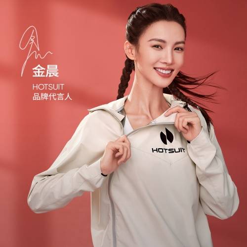 轻透软——HOTSUIT后秀暴汗服成为年度运动品类销量黑马!
