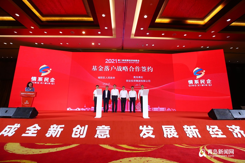 规模100亿元！青岛聚焦“双碳”目标 发布碳中和专项基金