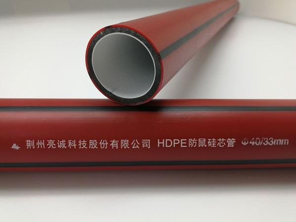 亮诚科技研发HDPE防鼠通信管填补市场空白