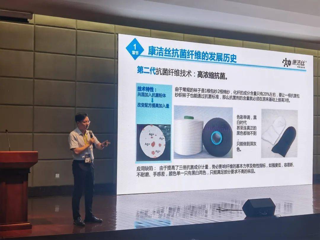 成功举办：抗菌抗病毒功能纺织开发高手云集！思路各放精彩！