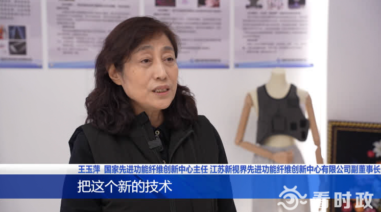 江苏苏州：创新“纤”交织 “穿”出高科技