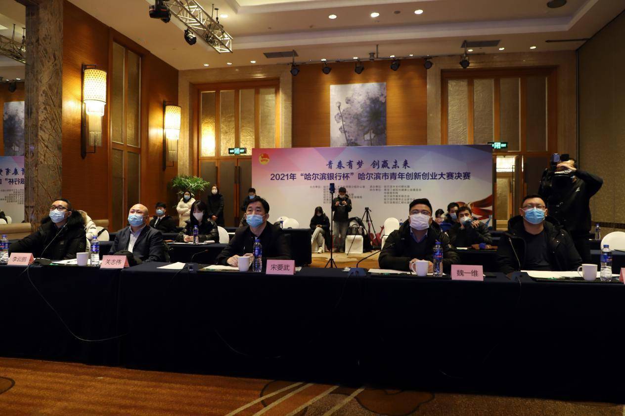 16个项目同台竞技！哈尔滨市青年创新创业大赛决赛落幕
