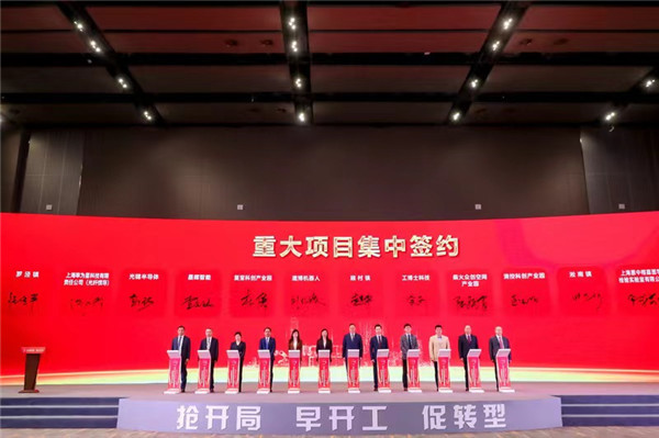 总投资528亿！50个重大项目集中启动，宝山区“开年大会”亮点频出