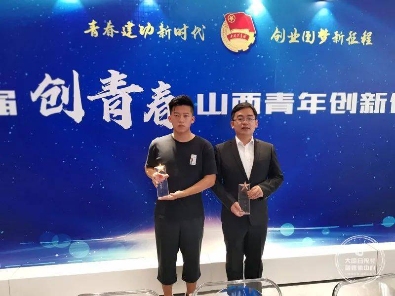 创青春，新征程！大同大学2个项目获大奖