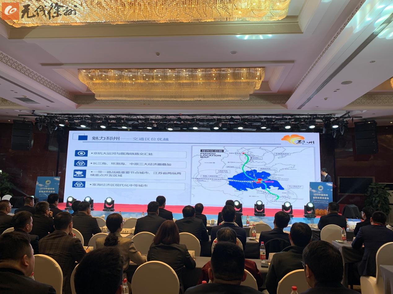 2019中国邳州金秋经贸洽谈会召开 北京多希石墨烯材料科技有限公司签约