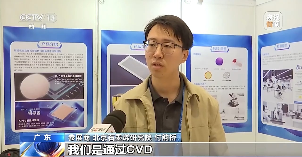 全球首个产业化应用二维石墨烯材料亮相高交会，它有哪些特点？