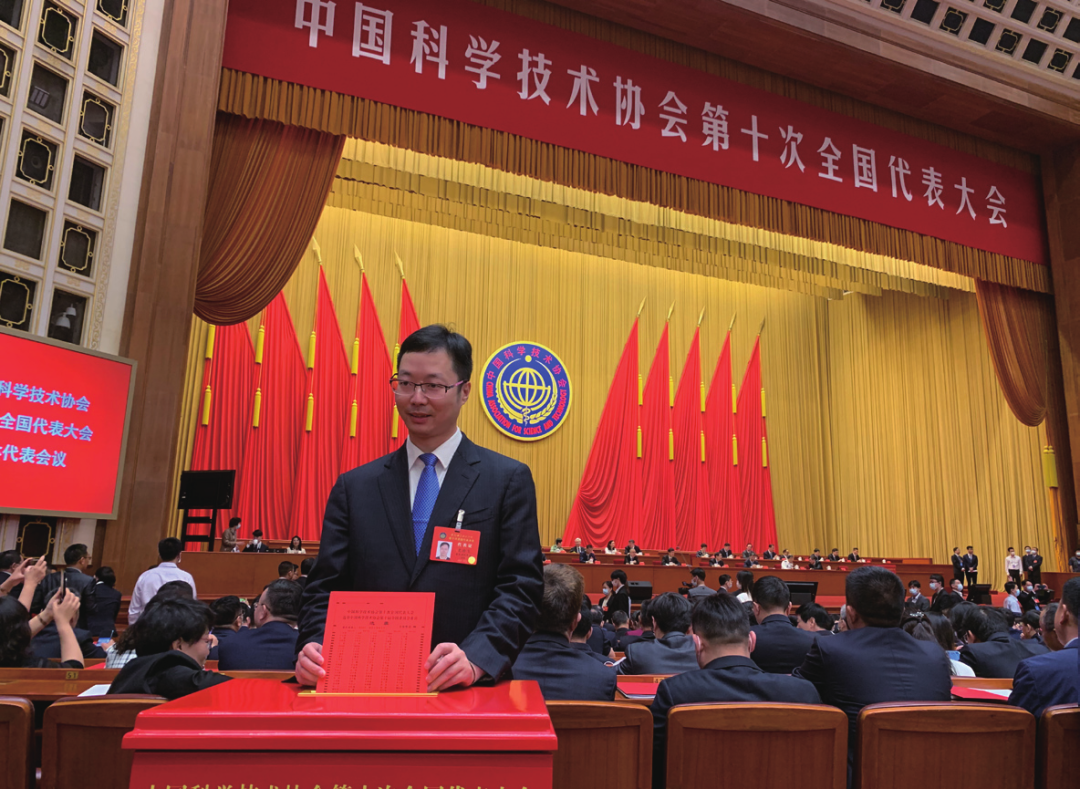 史浩飞参加中国科协第十次全国代表大会