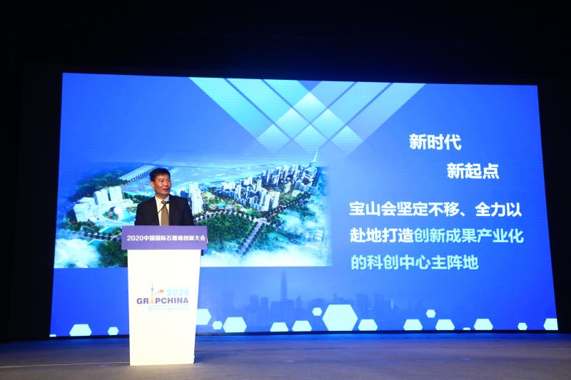 石墨烯晶圆首秀、“石墨烯之父”发来祝贺……这个大会意义深远