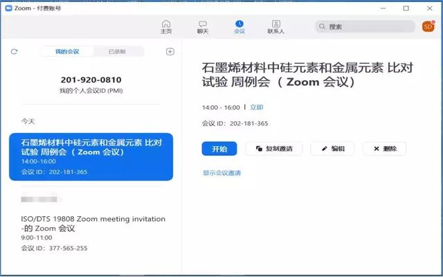 研制石墨烯团体标准，助力产业高质量发展