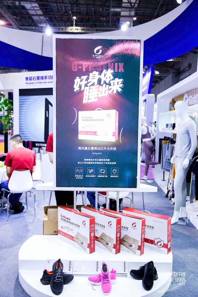 护航美好生活，助力纺织强国！高烯单层氧化石墨烯全球首创