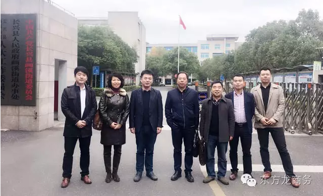 东方龙商务陪同石墨烯系列投资选址项目方实地考察浙江长兴画溪“新能源小镇”