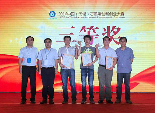 青岛德通纳米技术有限公司LED散热解决方案 荣获2016无锡国际石墨烯创新创业大赛三等奖