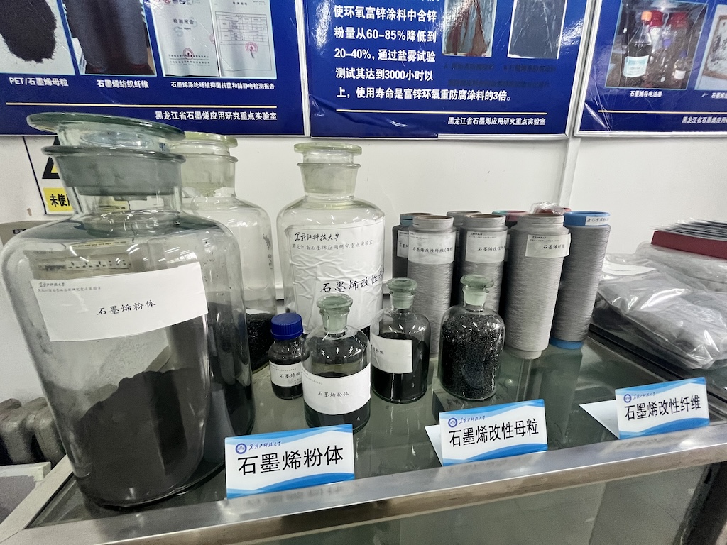 新博会上来者说｜王振廷：创新石墨烯产品应用 助力龙江石墨产业发展