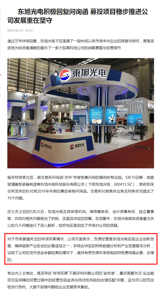 手握183亿现金，还不起18亿负债，昔日千亿白马陨落！