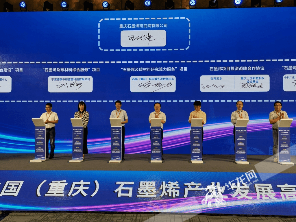 项目签约仪式举行。 华龙网-新重庆客户端记者 伊永军 摄