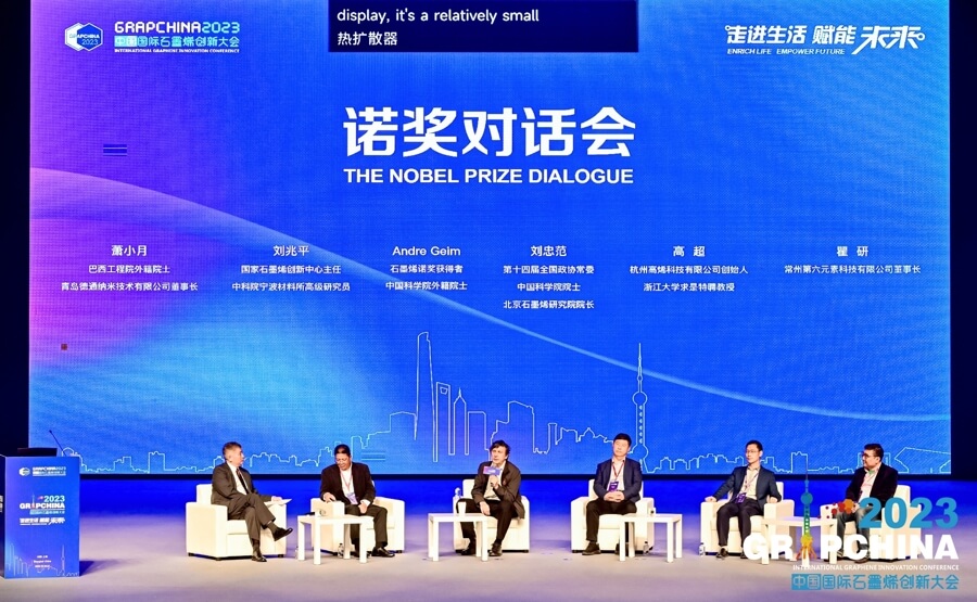 为未来产业提供新支撑，2023中国国际石墨烯创新大会在沪举行