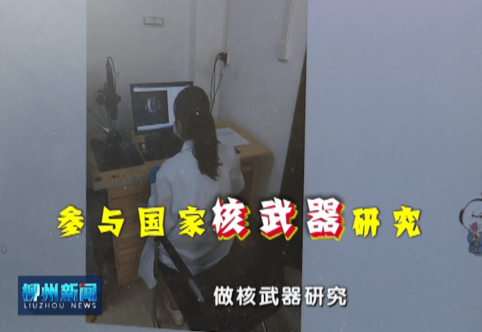 清华女博士：从核武器到石墨烯的科研之路