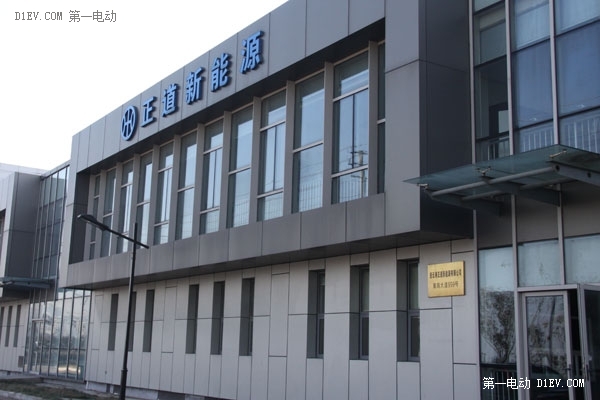 探秘正道新能源：坚持造车梦 布局石墨烯