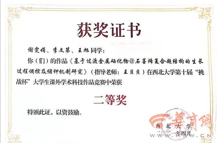 西北大学“最励志”奖获得者：坦然面对先天疾病 用放大镜当“阅读工具”