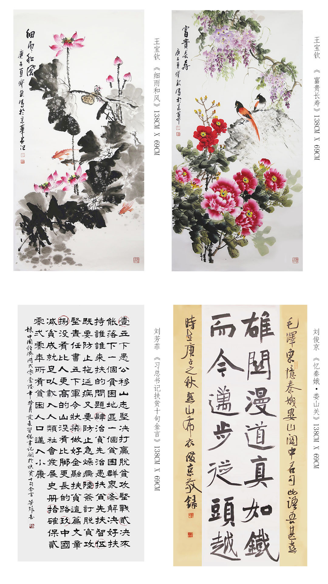 “以美扶志.山乡巨变”石墨烯书法美术作品展在北京精彩亮相