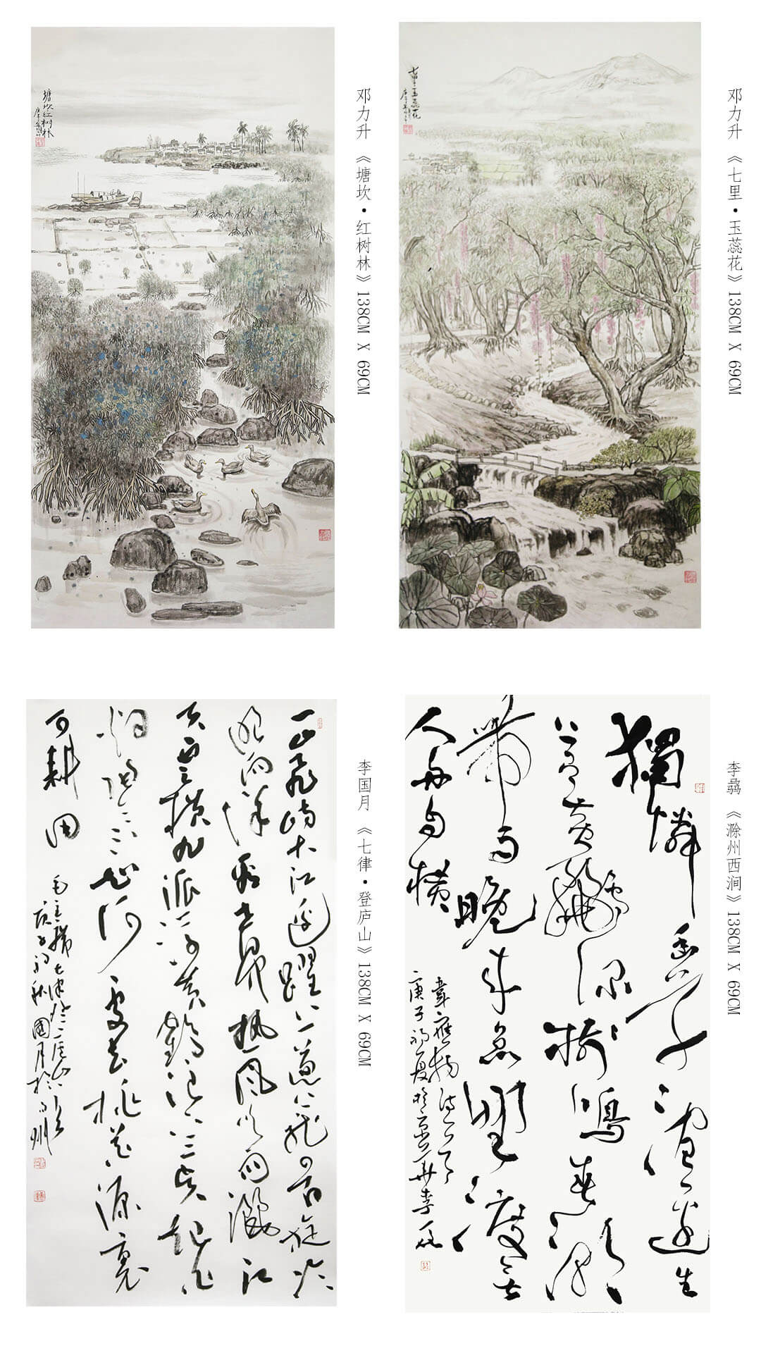 “以美扶志.山乡巨变”石墨烯书法美术作品展在北京精彩亮相