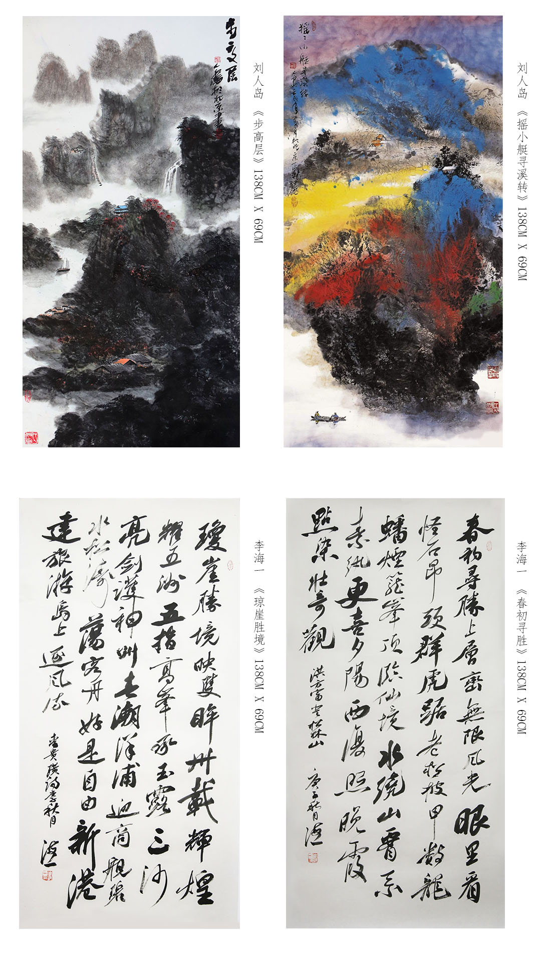 “以美扶志.山乡巨变”石墨烯书法美术作品展在北京精彩亮相