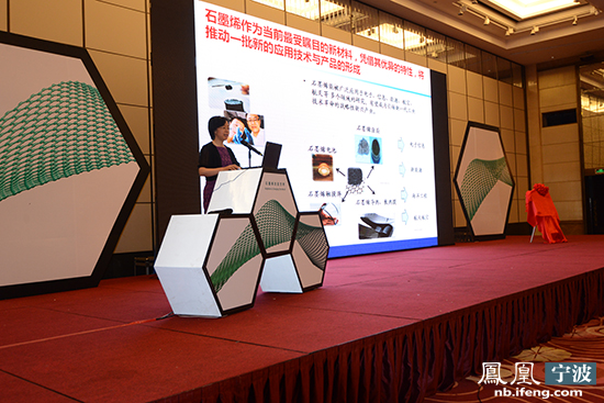 宁波市发布石墨烯技术创新和产业发展中长期规划