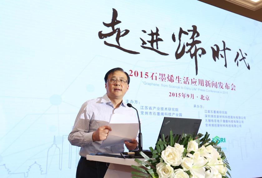 烯旺科技亮相人民大会堂，“烯时代”进入人们生活