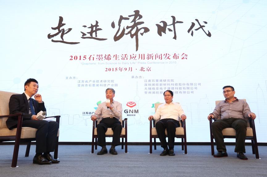 烯旺科技亮相人民大会堂，“烯时代”进入人们生活