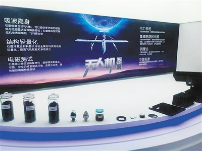 设立丝路石墨烯 创新中心 打造国际创新高地  为西安千亿级 石墨烯产业链赋能