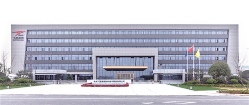 飞鹿股份：“湘”当有“料” 筑梦绿色未来