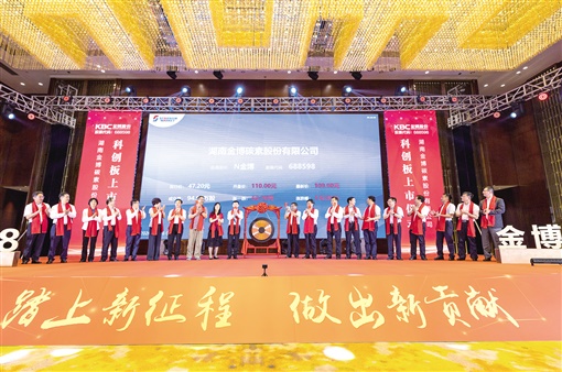 金博股份：将碳基复合材料从“天上”用到“人间”