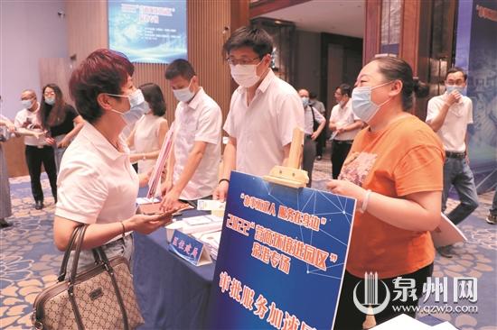 营商面对面 服务在身边 营商环境进园区专场活动走进泉港