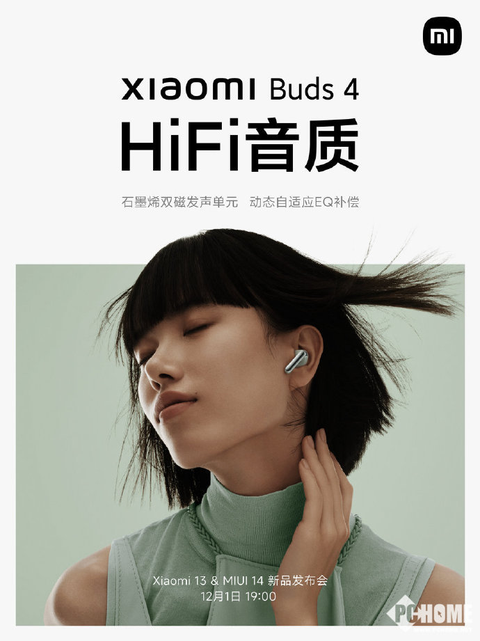 原声般呈现 小米Buds 4搭载石墨烯双磁发声单元