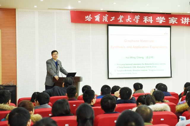 中国科学院院士成会明做客“科学家讲坛”